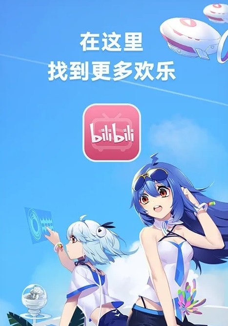 bilibili浏览器网页版入口-一键直达bilibili浏览器网页版