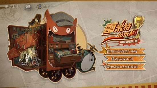 重返未来：1999策略阵容构筑玩法-小怪物翻斗棋明日开启