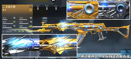 CF手游王者之尊上线时间-王者之尊什么时候上线