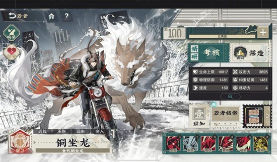 物华弥新器者铜坐龙进阶-铜坐龙实战怎么操作