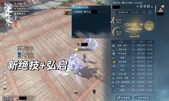 逆水寒龙吟山内木桩-一键10.8万最新搭配