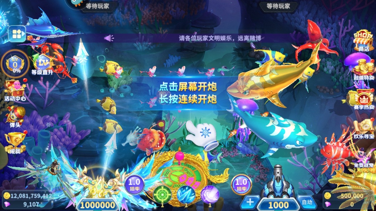 真人街机捕鱼手游