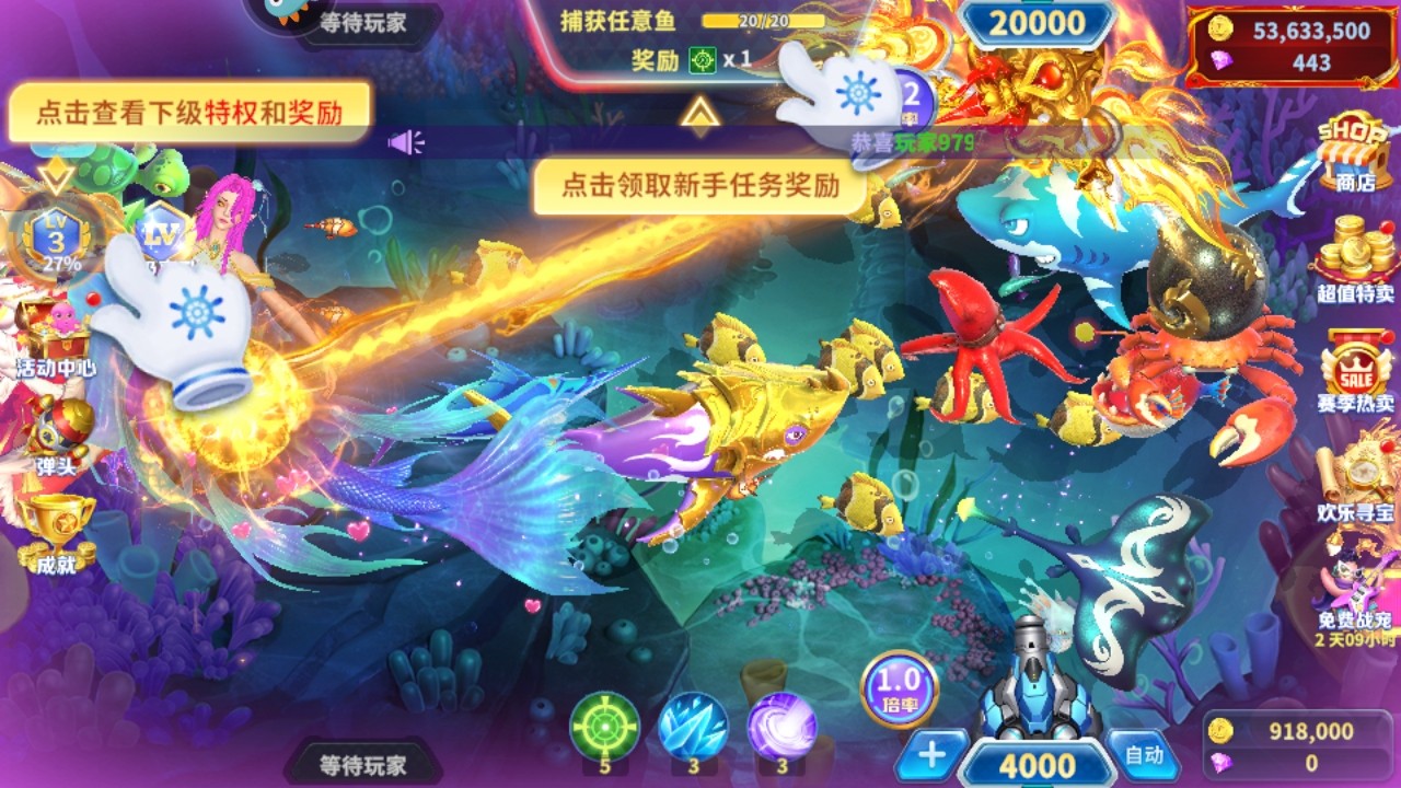 真人街机捕鱼手游