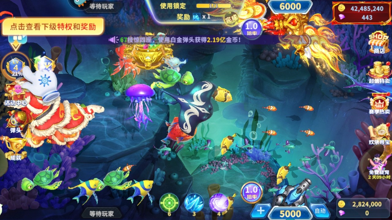 真人街机捕鱼手游