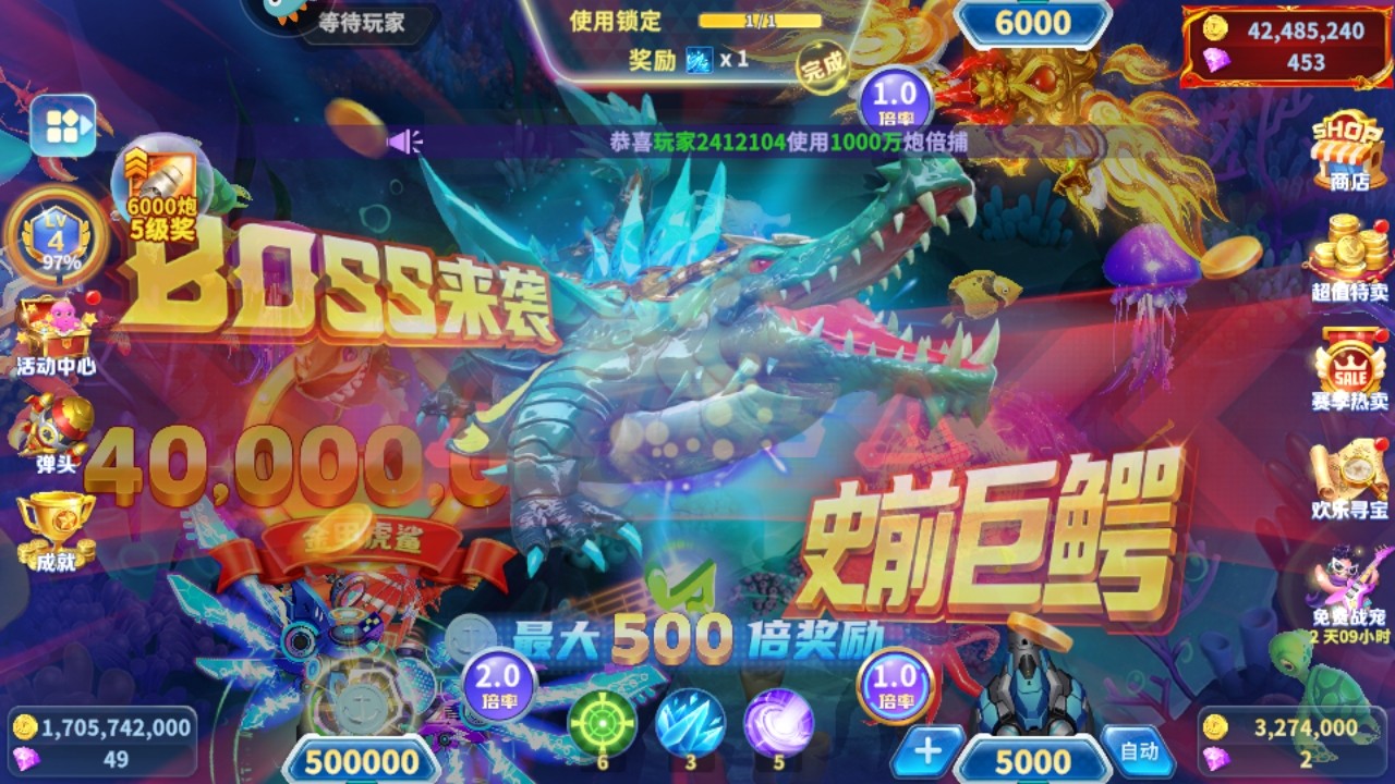 真人街机捕鱼手游