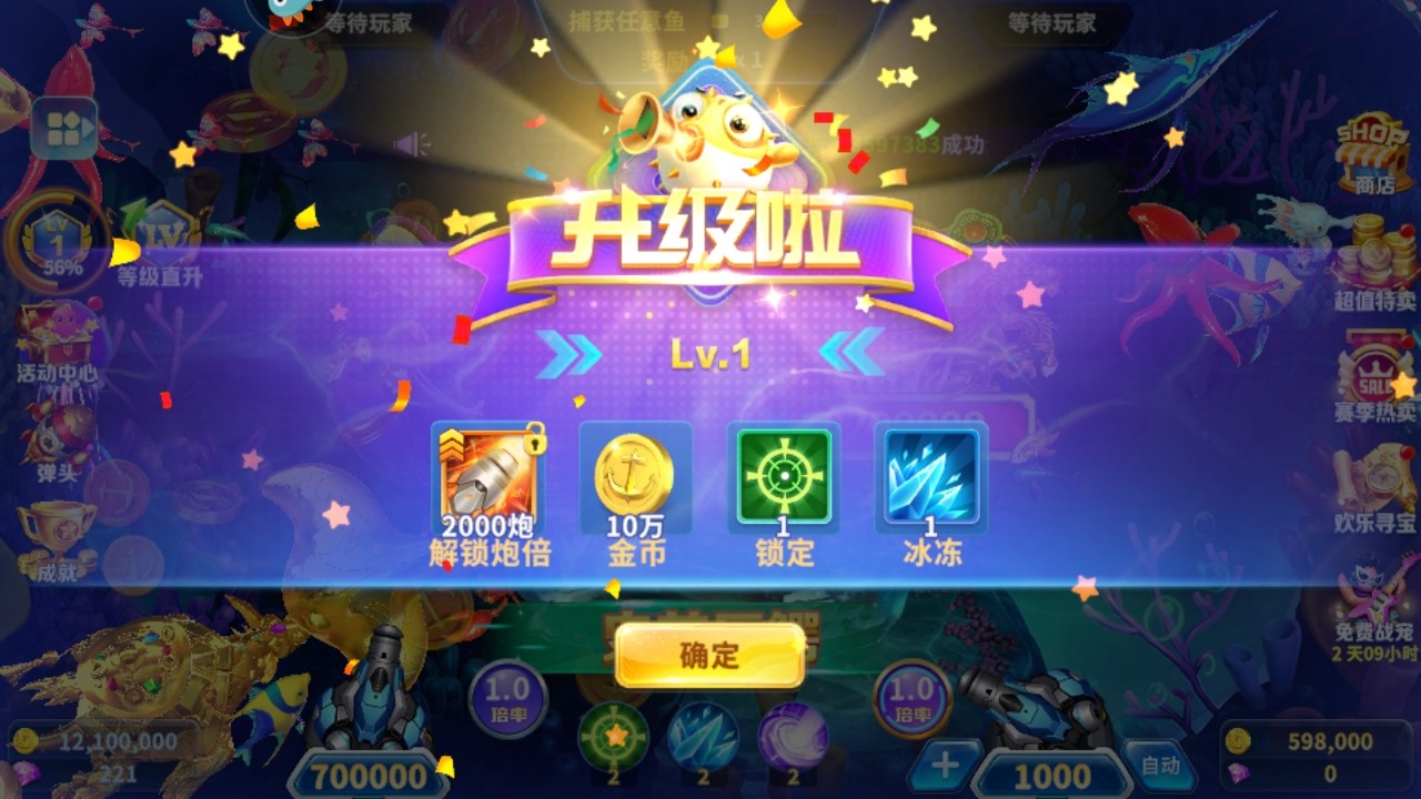 真人街机捕鱼手游