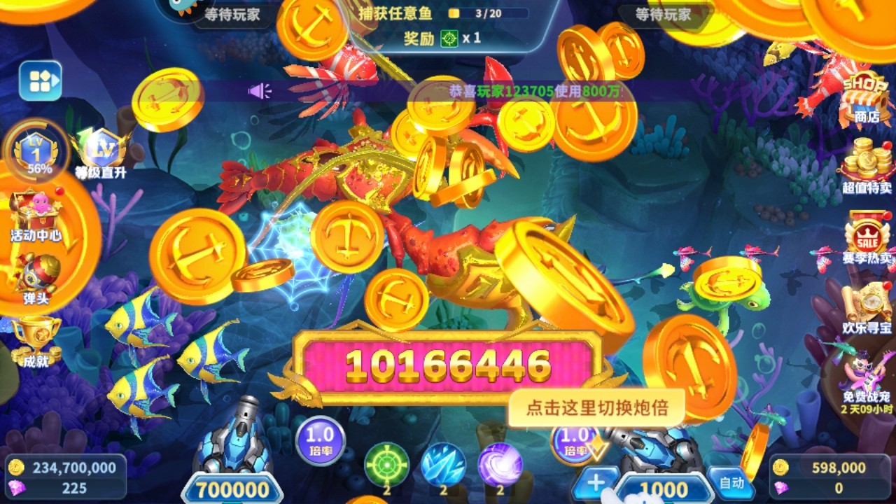 真人街机捕鱼手游