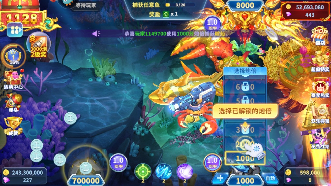 真人街机捕鱼手游