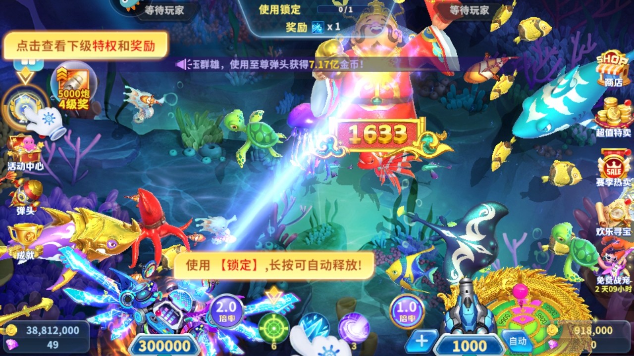 真人街机捕鱼手游