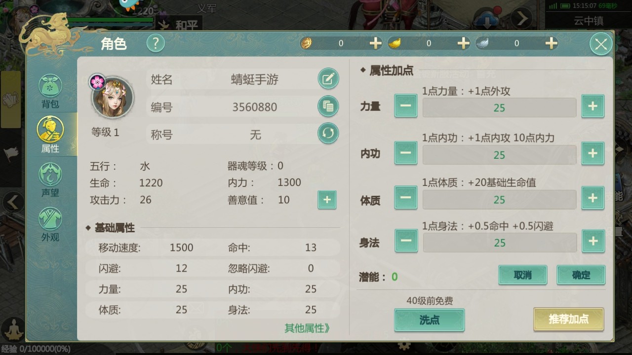 剑侠世界起源最新版