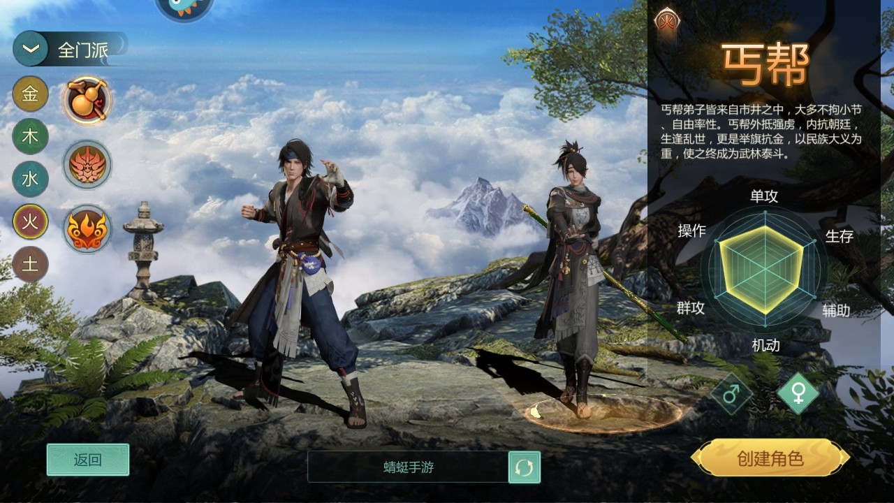 剑侠世界起源九游最新版本