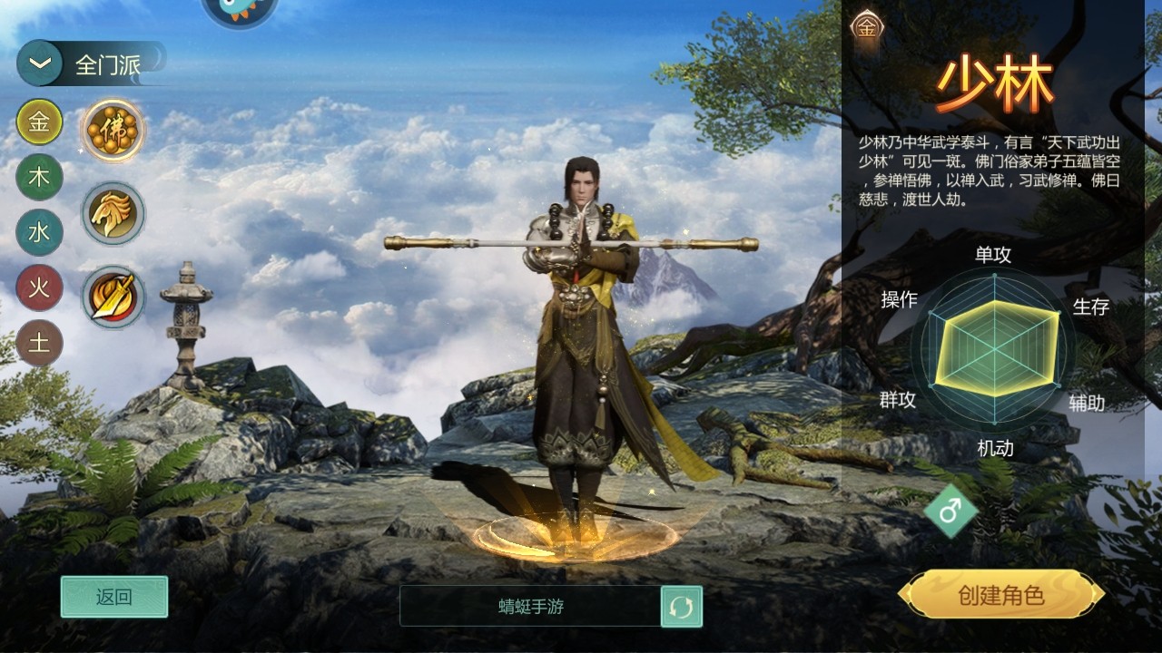 剑侠世界起源九游最新版本