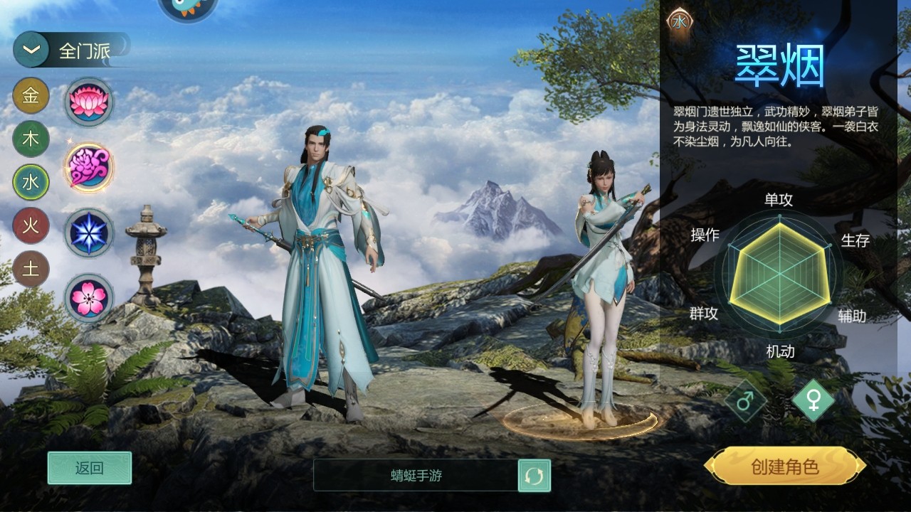 剑侠世界起源九游最新版本