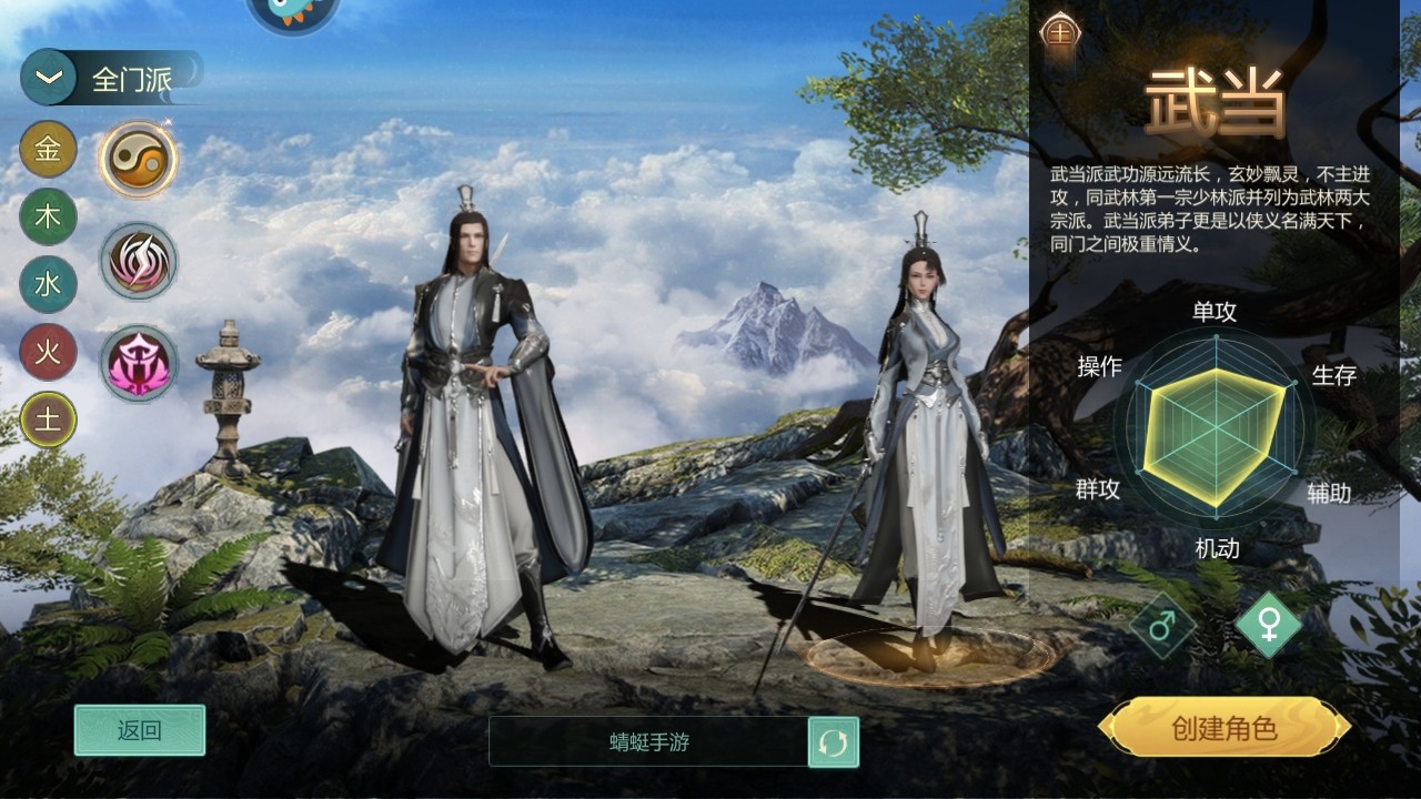 剑侠世界起源九游最新版本