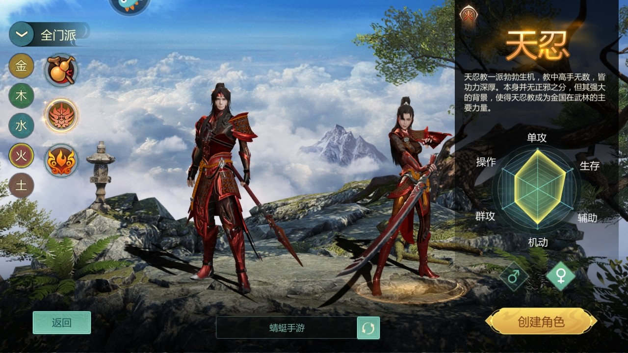 剑侠世界起源九游最新版本