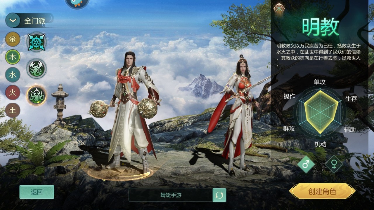 剑侠世界起源九游最新版本