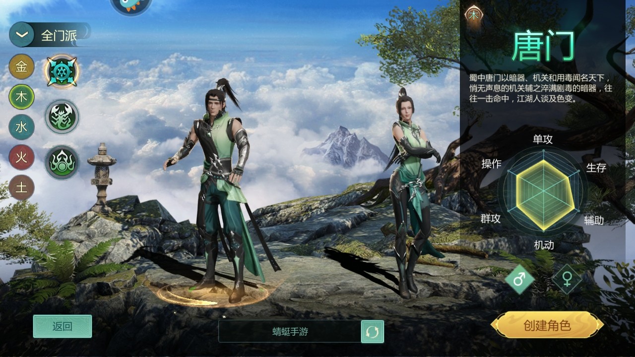 剑侠世界起源九游最新版本