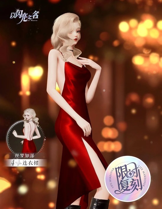 以闪亮之名星沙分解商店已限时开启-可兑换单品公开