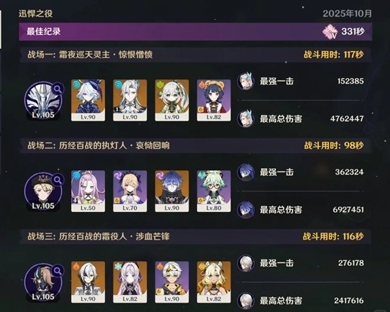 原神幽境n5通关-幽境危战5无伊涅芙配置