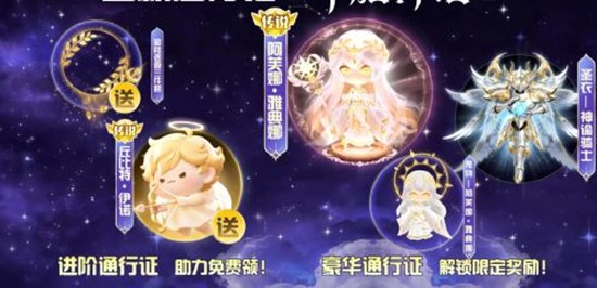 球球大作战11月21日迎更新-希腊神话通行证将上新