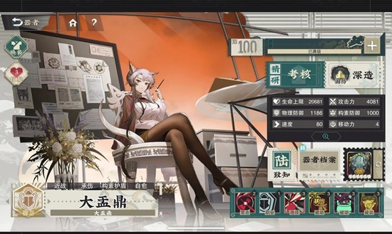 物华弥新器者大盂鼎-大盂鼎技能是什么详细