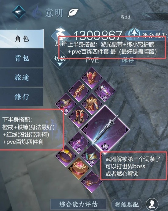 逆水寒神相pve元素流-新木桩一键10w+搭配