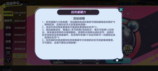 蛋仔派对疯狂星期六在哪-疯狂星期六入口详解