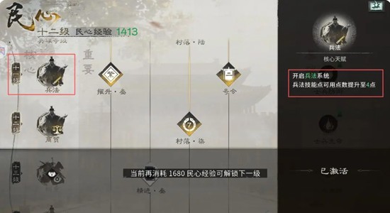 三国天下归心平民兵法怎么选-零氪兵法搭配推荐