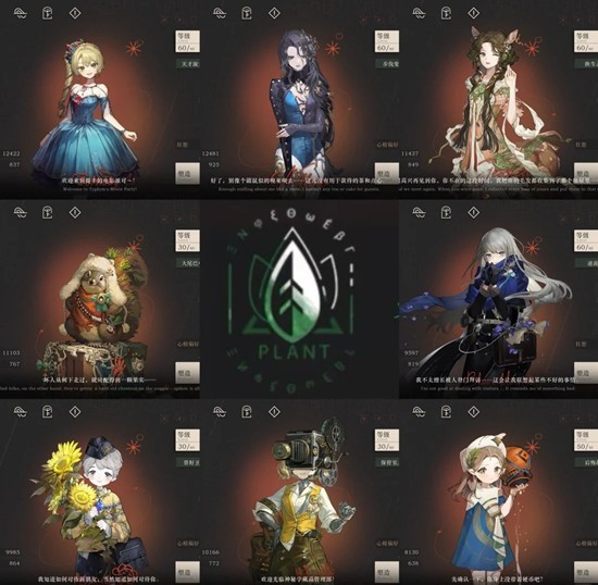 重返未来：1999木灵感角色-木灵感角色养什么