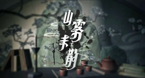 原神千星奇域-山雾未散全流程全成就怎么获得