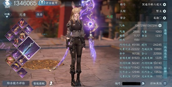 逆水寒九灵最新搭配-内木桩一键11万怎么搭配