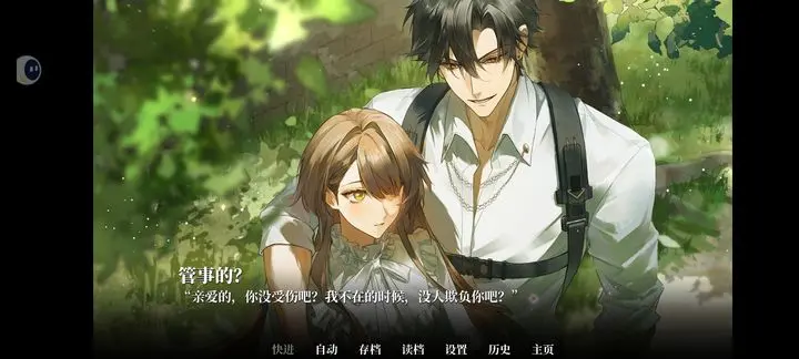 我的恋爱逃生攻略一至四章姻缘村结局达成方法