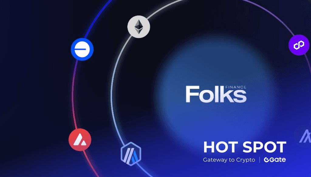 2025年11月18日FOLKS币最新价格与实时走势分析