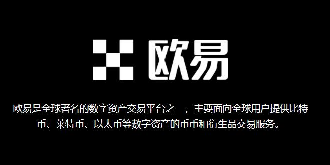 欧易官网入口二维码 欧易官网入口app