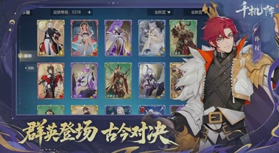 千机阵奔袭鼓舞流怎么玩-千机阵唐阵营阵容搭配