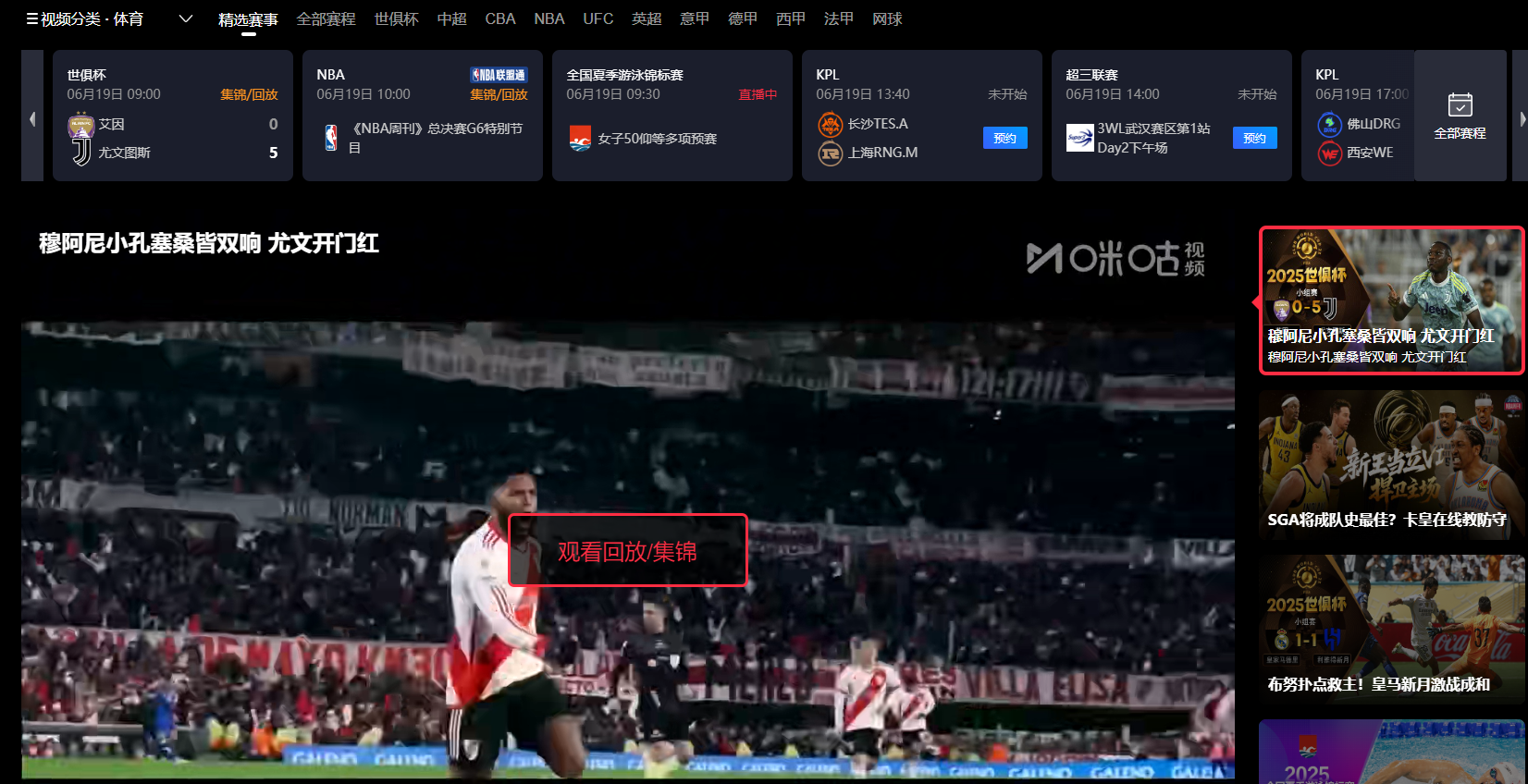 《咪咕视频》网页版入口全攻略