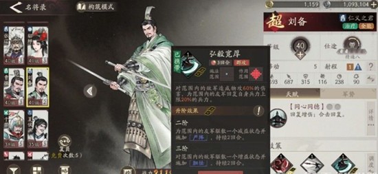 三国望神州刘备有什么技能-望神州刘备技能