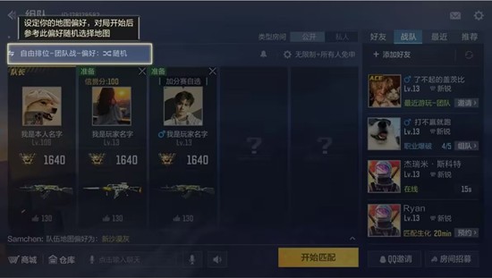 CF手游新排位功能来了-将新增赛前预选地图功能