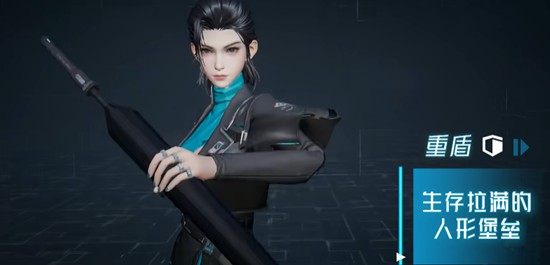 镭明闪击重盾职业怎么选-重盾角色推荐