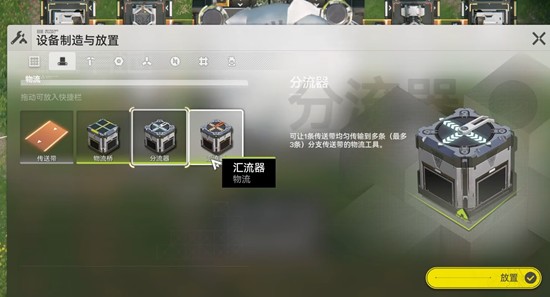 明日方舟终末地自动化模拟怎么玩-自动化产线搭建