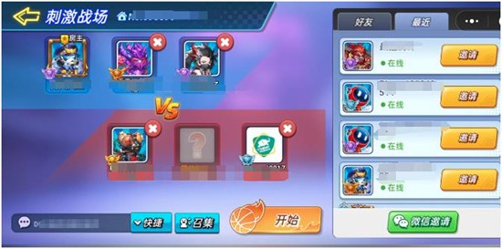 灌篮军团怎么加好友组队-灌篮军团组队方法