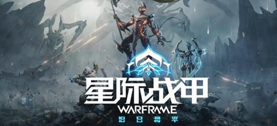 星际战甲新手怎么开局-星际战甲开荒