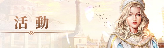 大航海时代起源甜蜜巧克力怎么获得-用途盘点