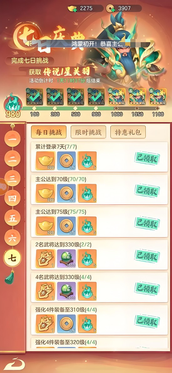 三国大冒险怎么提升战力-三国大冒险战力快速提升方法