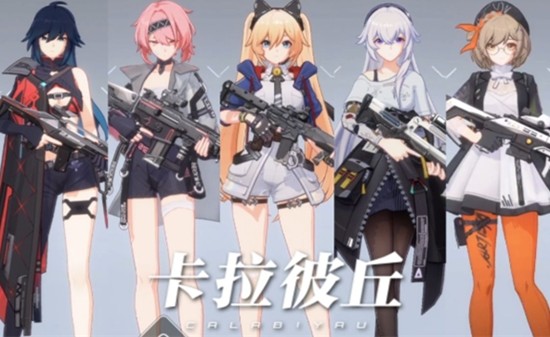 卡拉彼丘公测角色怎么选-公测节奏榜强势角色推荐