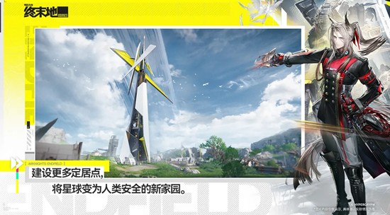 明日方舟终末地怎么玩-明日方舟终末地玩法