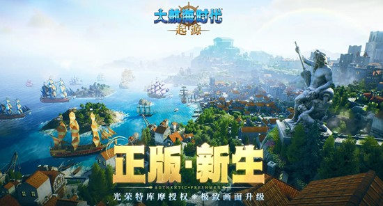 大航海时代起源地图怎么探索-大航海时代起源世界地图详解