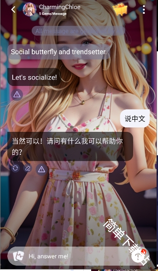 多面向虚拟对话AI聊天软件第四期介绍推荐