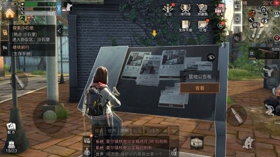 明日之后营地打卡机在哪里-营地巡逻任务打卡位置