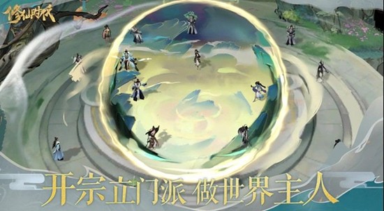 修仙时代什么时候公测-修仙时代公测时间